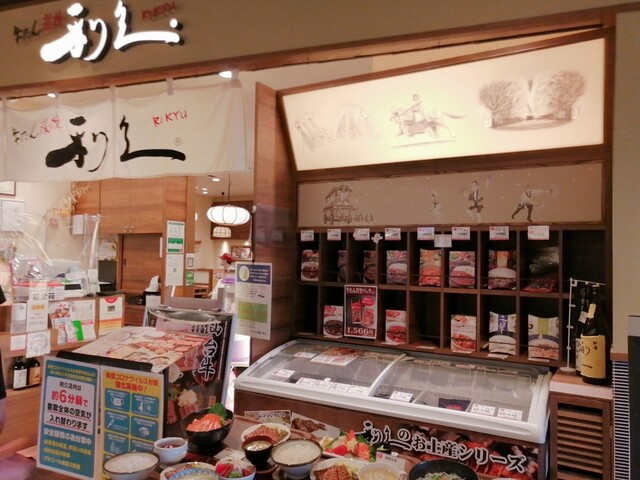 用戶對於利久 あべのハルカスダイニング店的評論高清圖