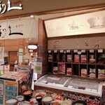 用戶對於利久 あべのハルカスダイニング店的評論圖
