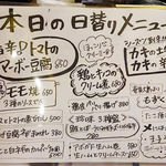 用户对于牡蠣酒場 佐々木孫べえ的评论图