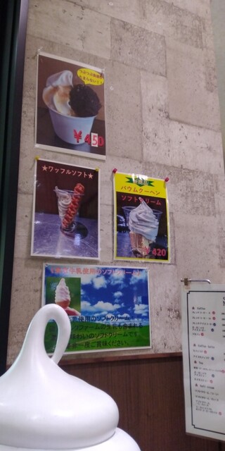 User's recommendation image for サカガミ グランルパ南大沢店