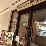 用戶對於上方御堂 淀屋橋店的評論圖