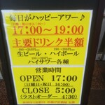 用户对于串揚げ居酒屋 五郎的评论图
