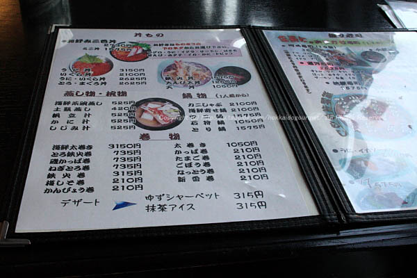 用户对于町の寿し 本店的评论图