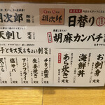 用户对于居酒屋 朝次郎 天神ビル店的评论图