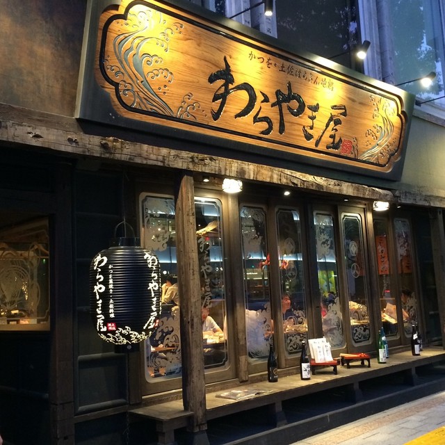 用户对于わらやき屋 上野広小路的评论高清图