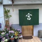 用户对于宮的评论图