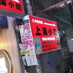 用戶對於上海小吃的評論圖