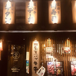 用戶對於肉割烹バル 牛牛 GYUGYU 祇園本店的評論圖