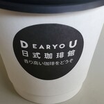User's review image for 雑貨＆カフェ DEAR YOU