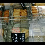 用戶對於いさみ蒲鉾店的評論圖