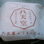 User's review image for 八天堂 ekimo梅田店