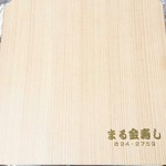用户对于まる金寿し的评论图