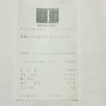 用戶對於ベントス 新琴似店的評論圖