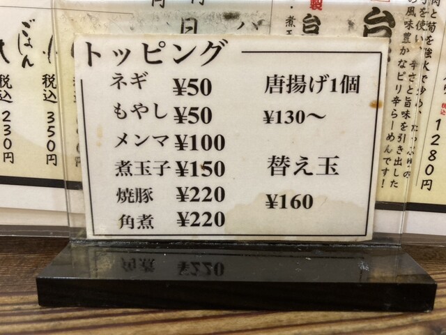 User's recommendation image for らーめん あらうま堂 梅田一番街店