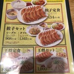 用戶對於大阪王将 五反田店的評論圖