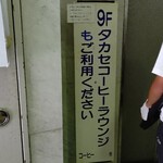 User's review image for タカセ 池袋本店