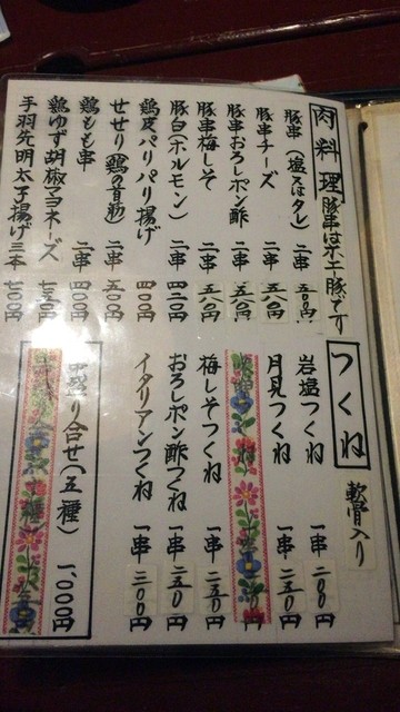 用户对于あい炉的评论高清图