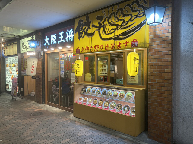 用戶對於大阪王将 天神新天町店的評論高清圖
