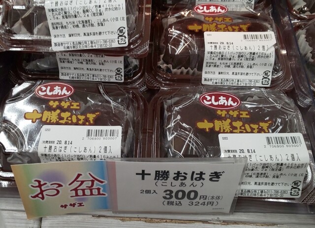 用户对于サザエ イオン余市店的评论高清图