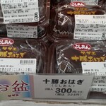 用户对于サザエ イオン余市店的评论图