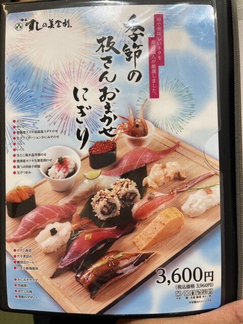 用戶對於寿司の美登利 総本店的評論高清圖