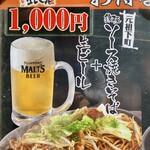 用戶對於下町焼きそば 銀ちゃん 上野広小路店的評論圖