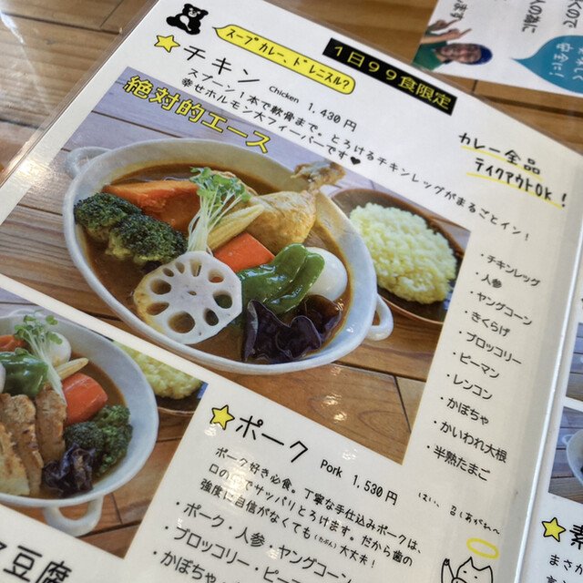 用户对于スープカレー トムトムキキル的评论高清图