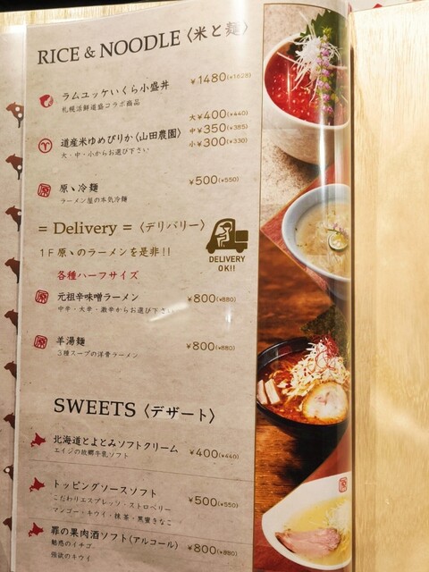 用戶對於札幌ジンギスカン ori成的評論高清圖