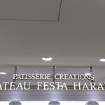 User's review image for ガトーフェスタ ハラダ 阪神百貨店 梅田本店