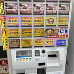 用户对于もつ次郎 東雁来店的评论图