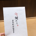 用户对于高瀬川 槇的评论图