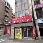 用戶對於唐木屋 六本松店的評論圖