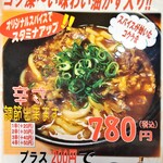 User's review image for かすうどん屋かすとろ