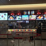 用戶對於韓美膳 有明ガーデン店的評論圖