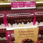 用戶對於コロロ 阪急うめだ本店的評論圖