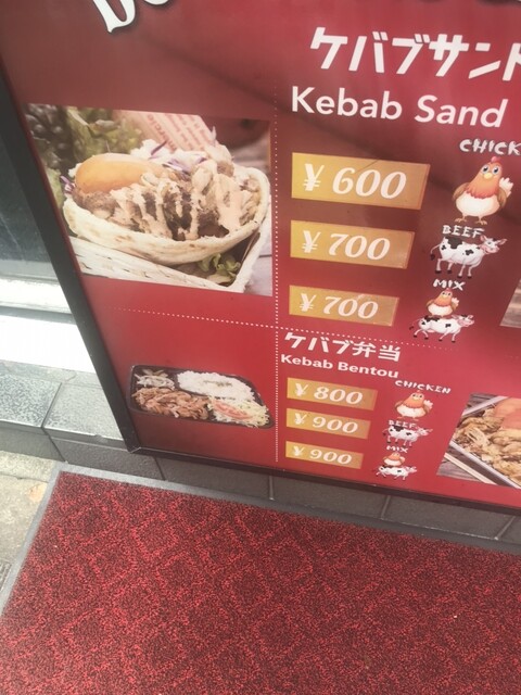 用戶對於DOYDOY Kebab 新宿店的評論高清圖