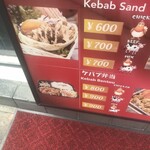 用戶對於DOYDOY Kebab 新宿店的評論圖