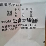 用户对于豆富本舗的评论图