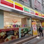 User's review image for デイリーヤマザキ 神田岩本町店