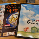 User's review image for じげもんちゃんぽん Esola池袋店