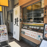 用戶對於登亭 新宿店的評論圖