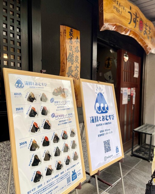 用戶對於海鮮とおむすび的評論高清圖