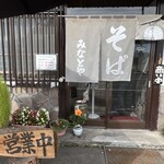 用户对于みなとや的评论图