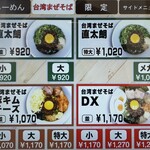 用户对于キラメキノトリ 伏見横大路店的评论图