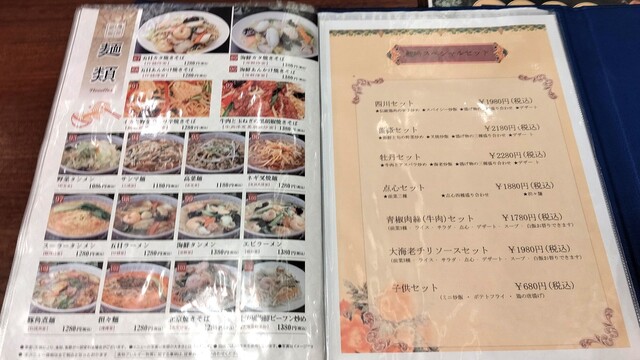 用戶對於餃子の王様 龍吟的評論高清圖