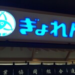 用户对于北海道ぎょれん的评论图
