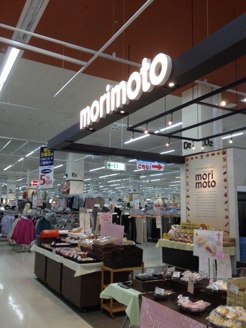 用户对于もりもと イオン滝川店的评论图