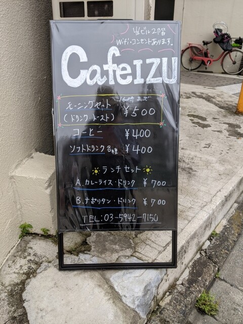 User's recommendation image for Bar IZU