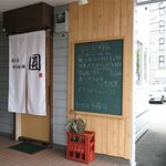 用户对于圓的评论图