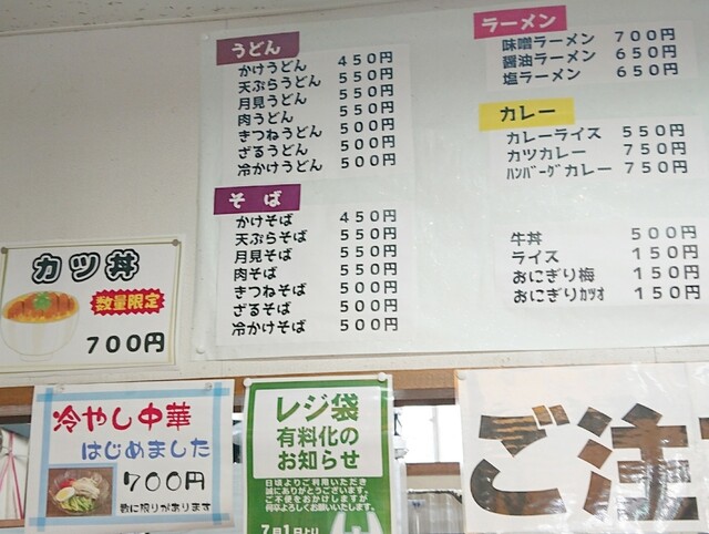 用户对于マオイの丘茶屋的评论高清图